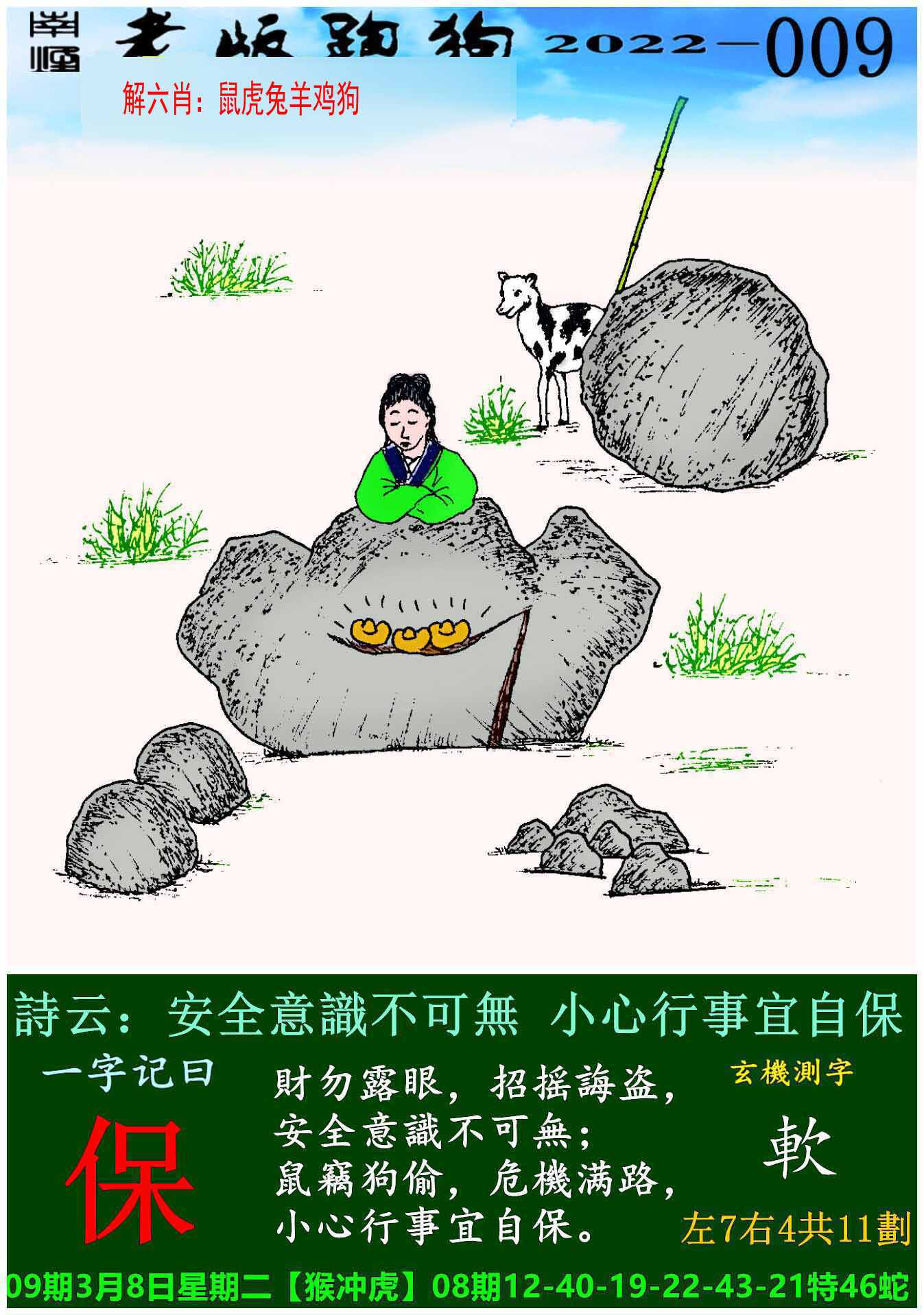 老版跑狗图香港跑狗图香港六合皇信箱文字版五点来料码头诗管家婆一句