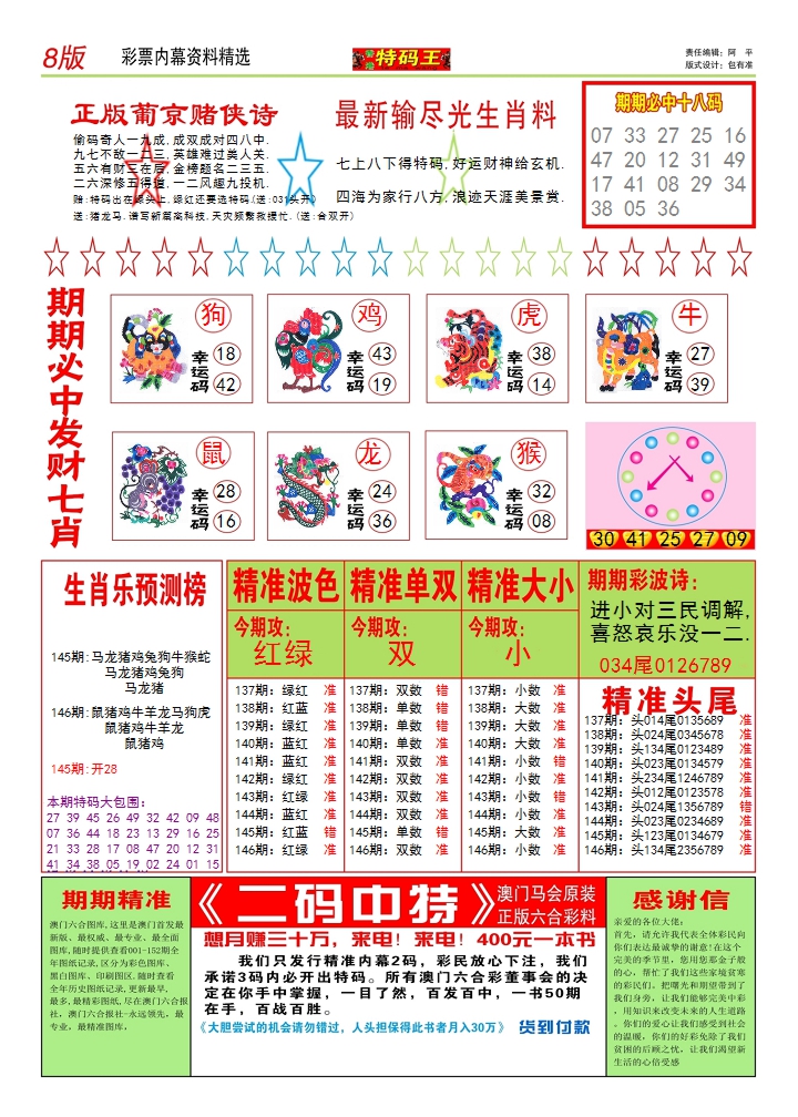 加载中……