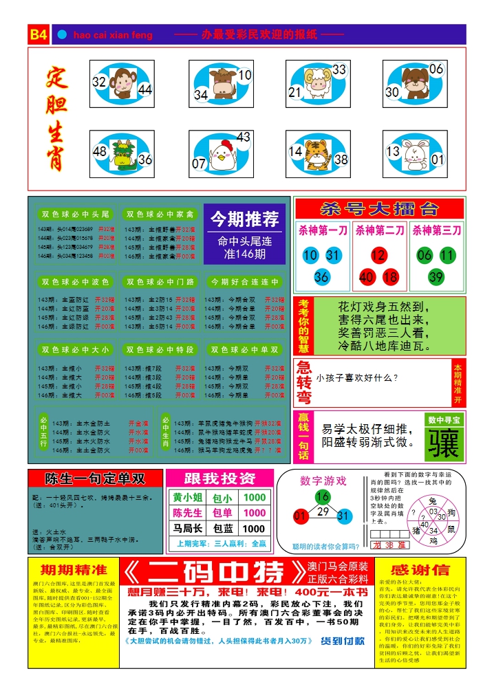 加载中……