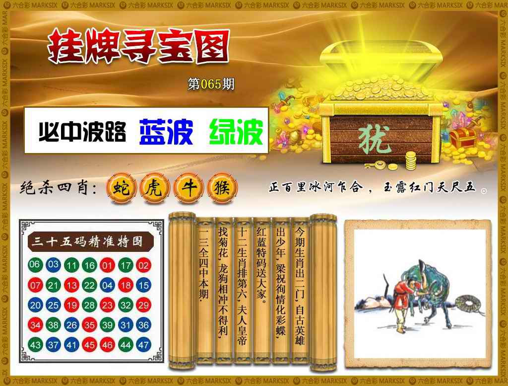 挂牌寻宝图更新中