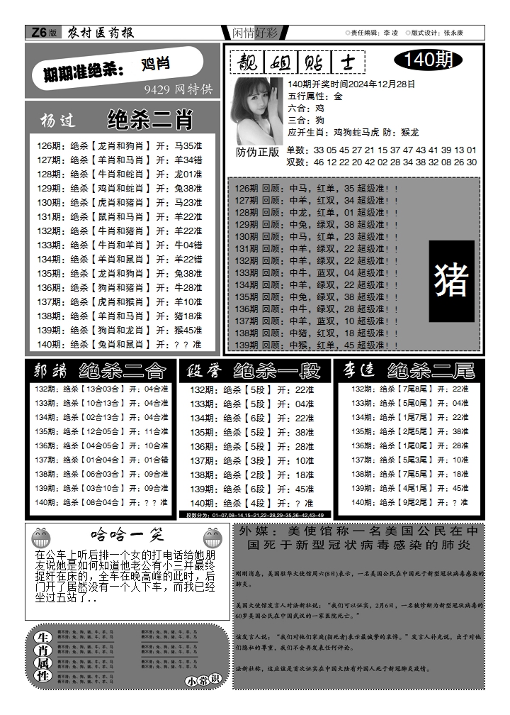 加载中……