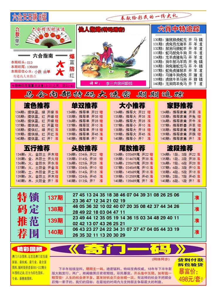 加载中……