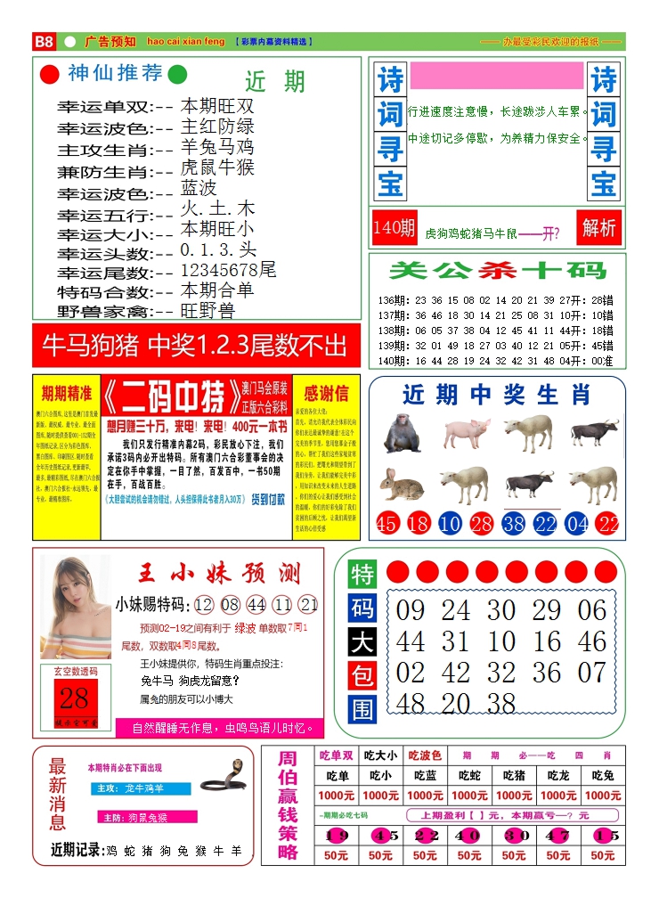 加载中……
