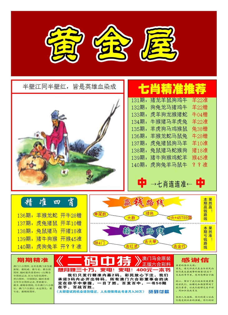 加载中……