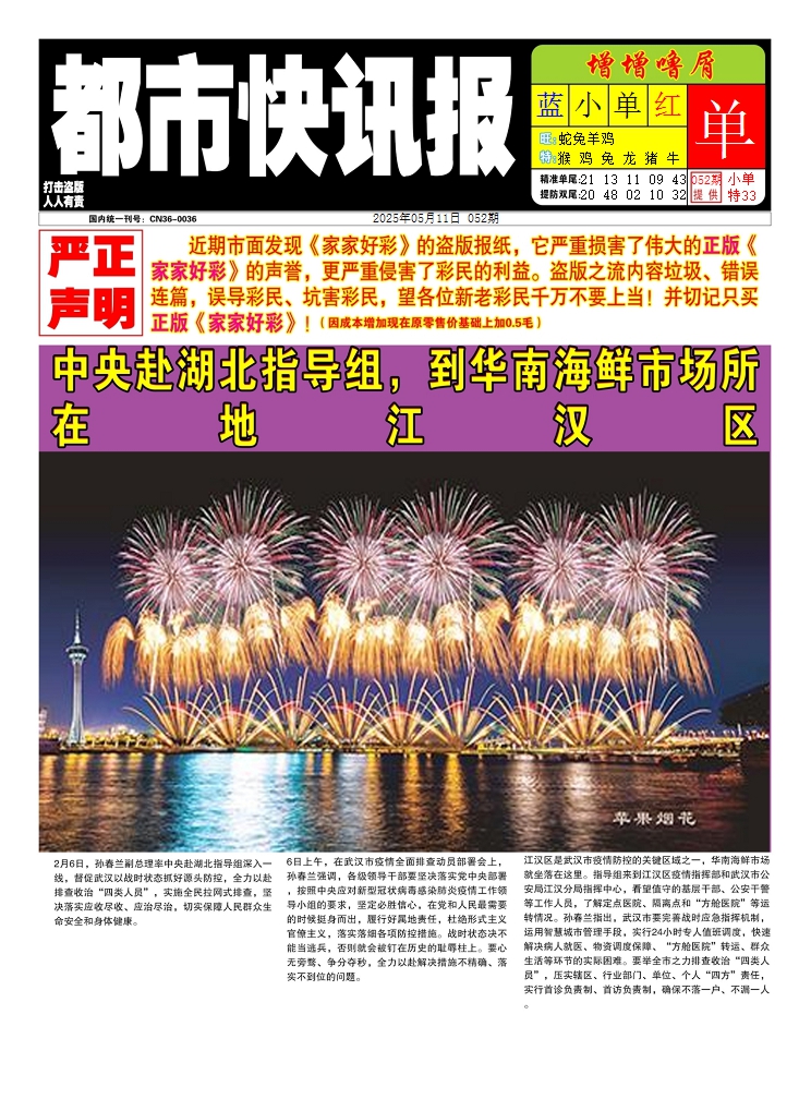 加载中……