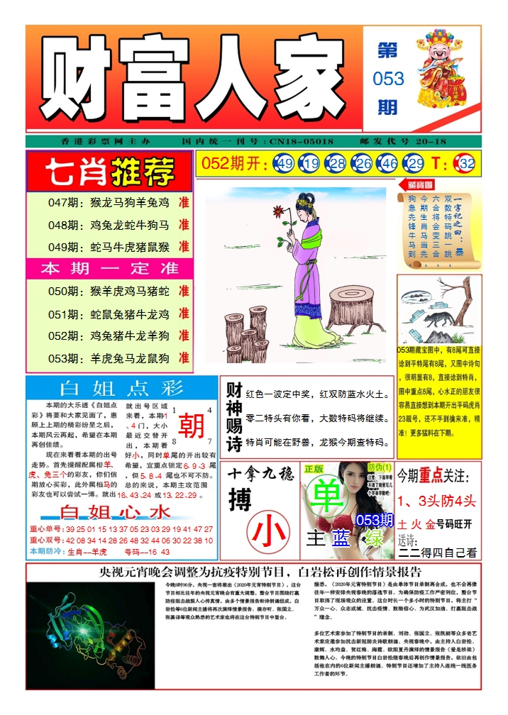 加载中……