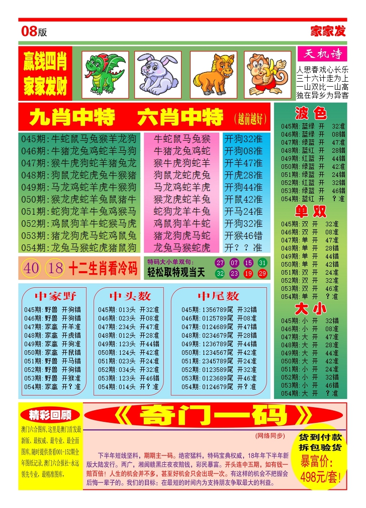 加载中……