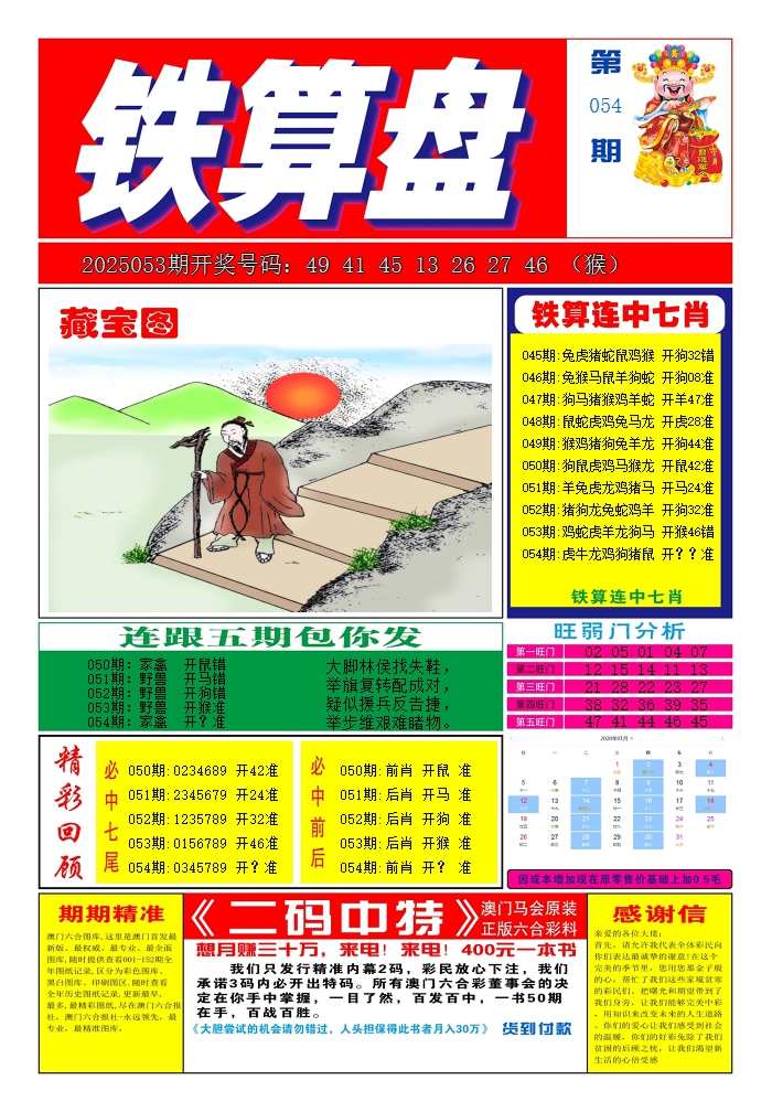 加载中……
