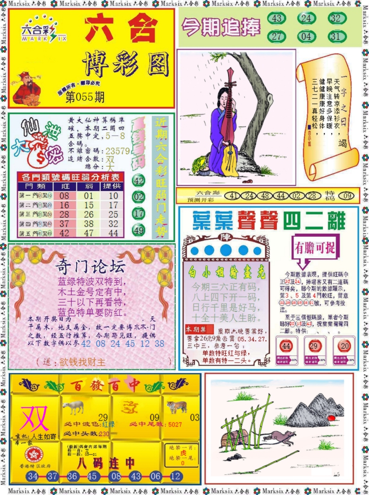 加载中……