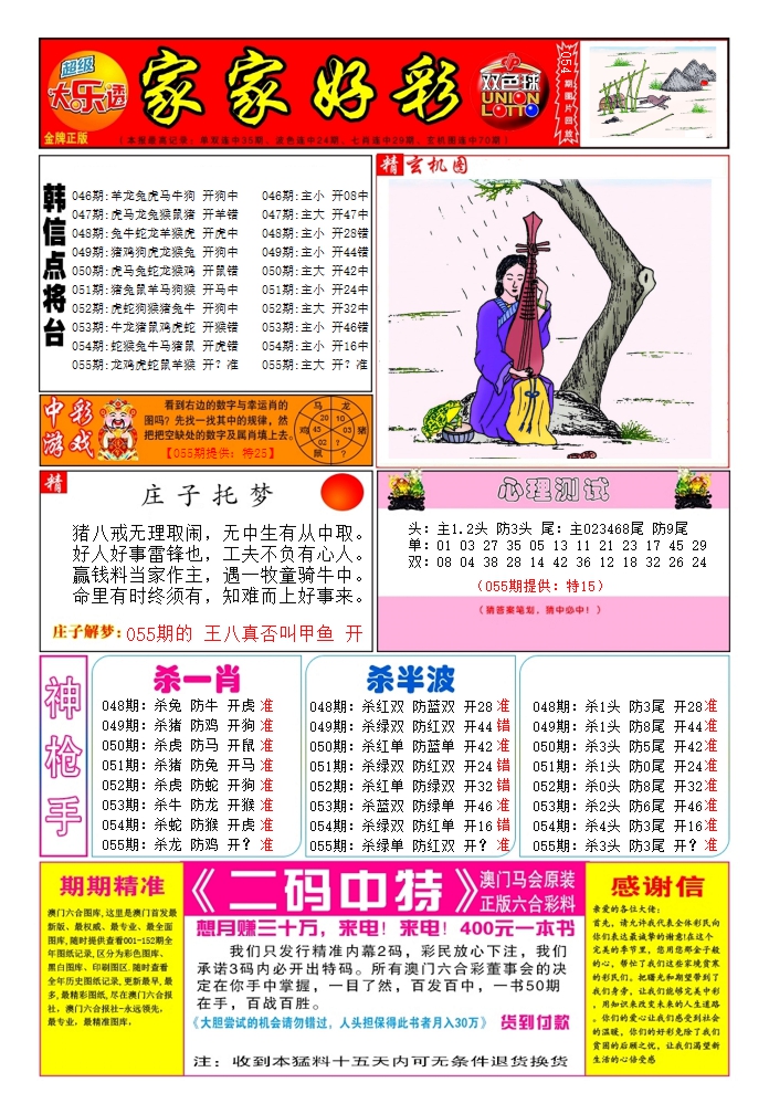 加载中……