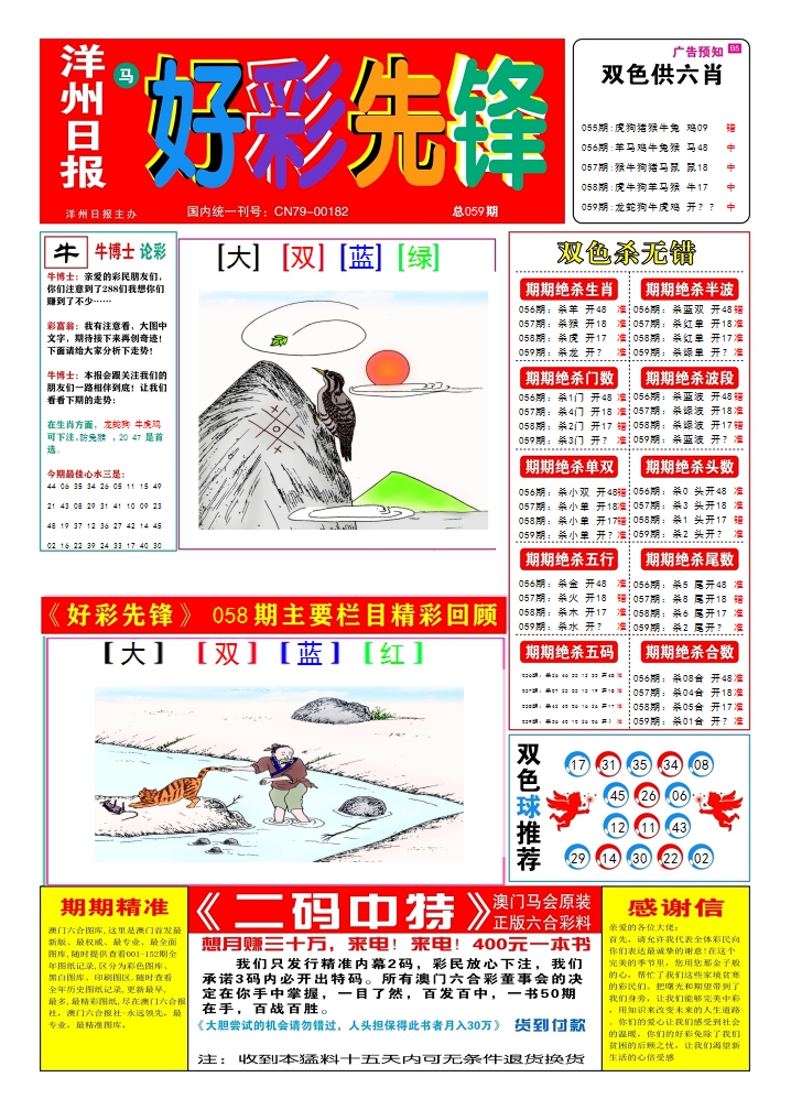 加载中……