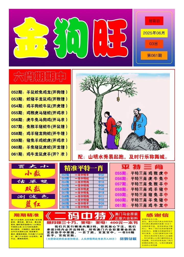 加载中……