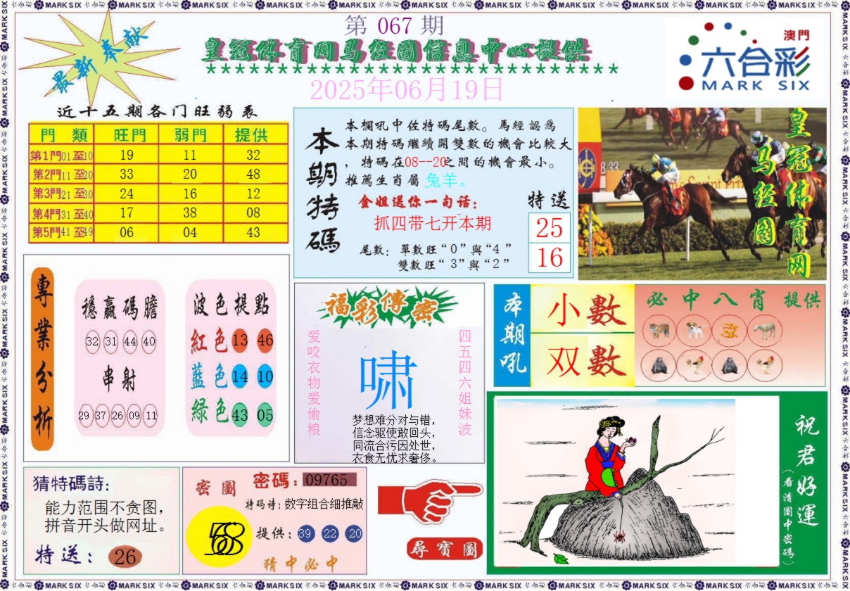 加载中……