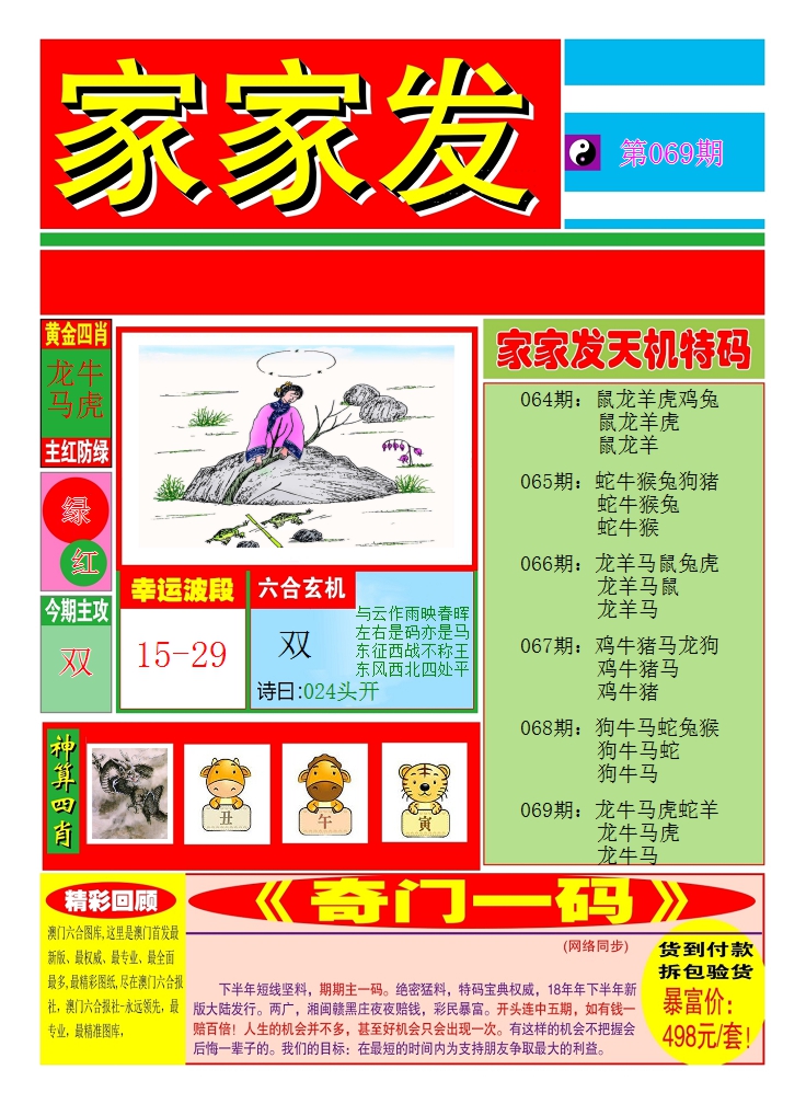 加载中……