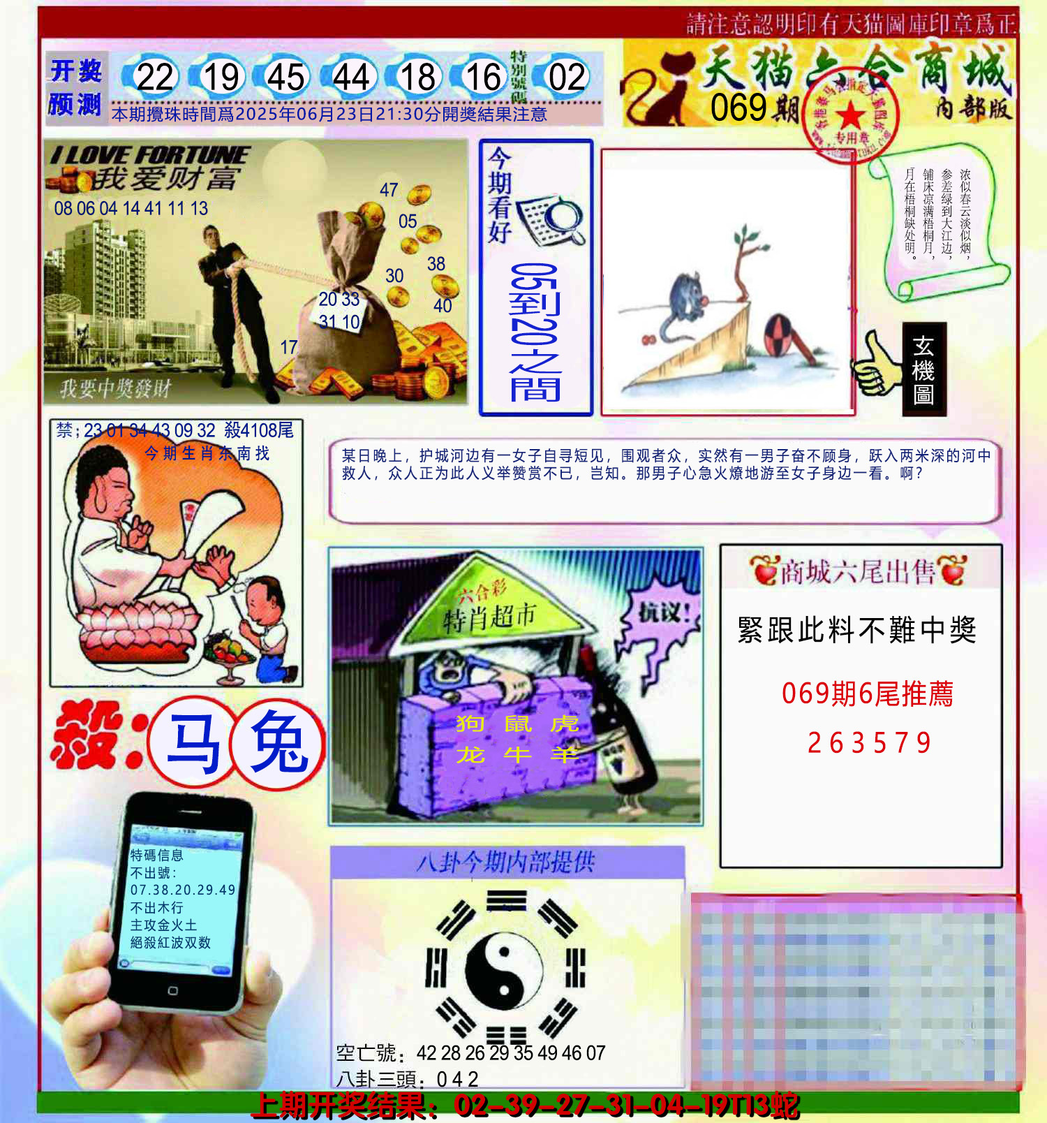 加载中……