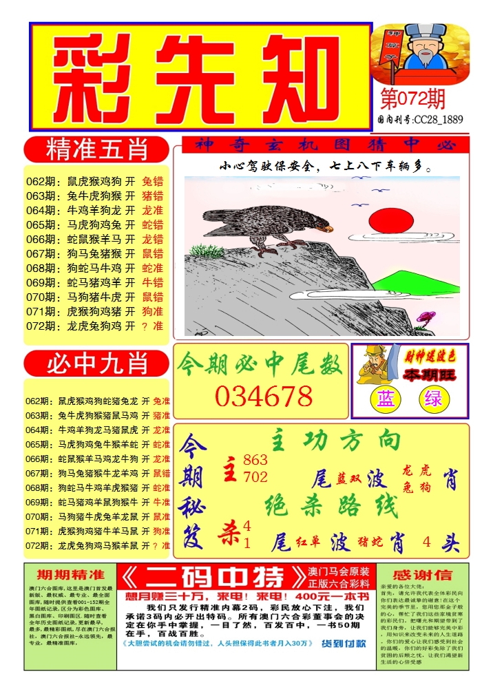 加载中……