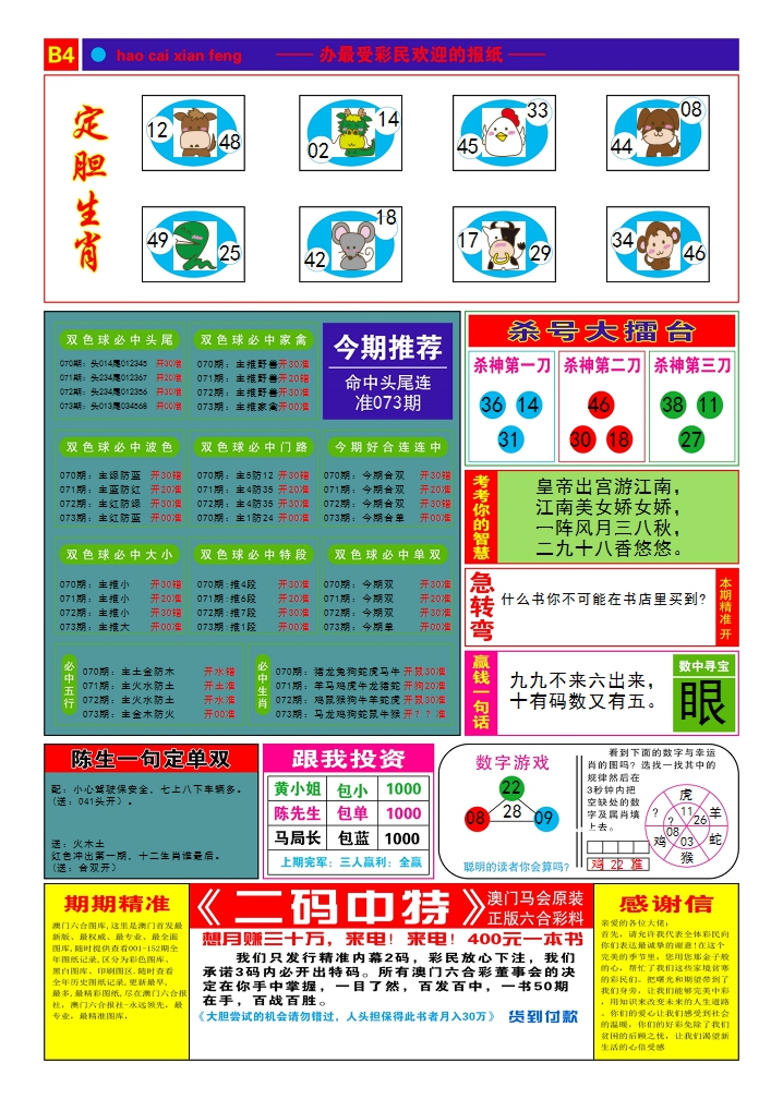 加载中……