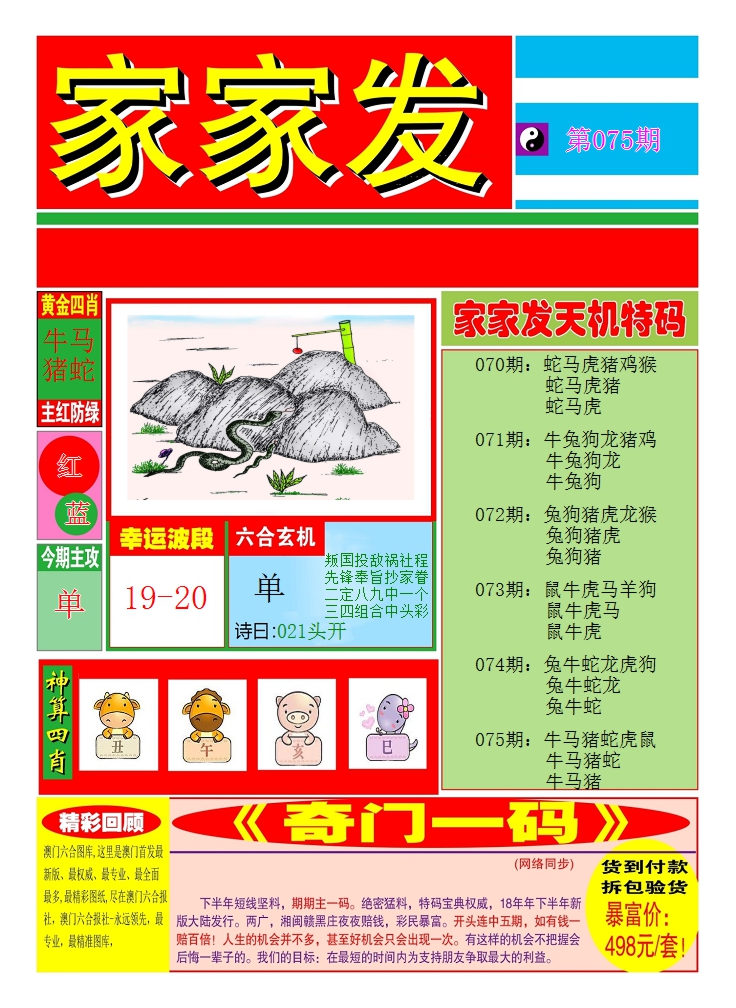 加载中……
