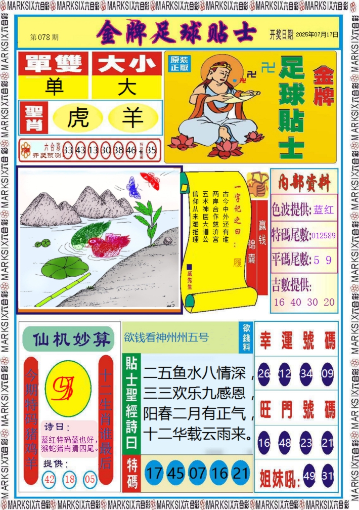 加载中……