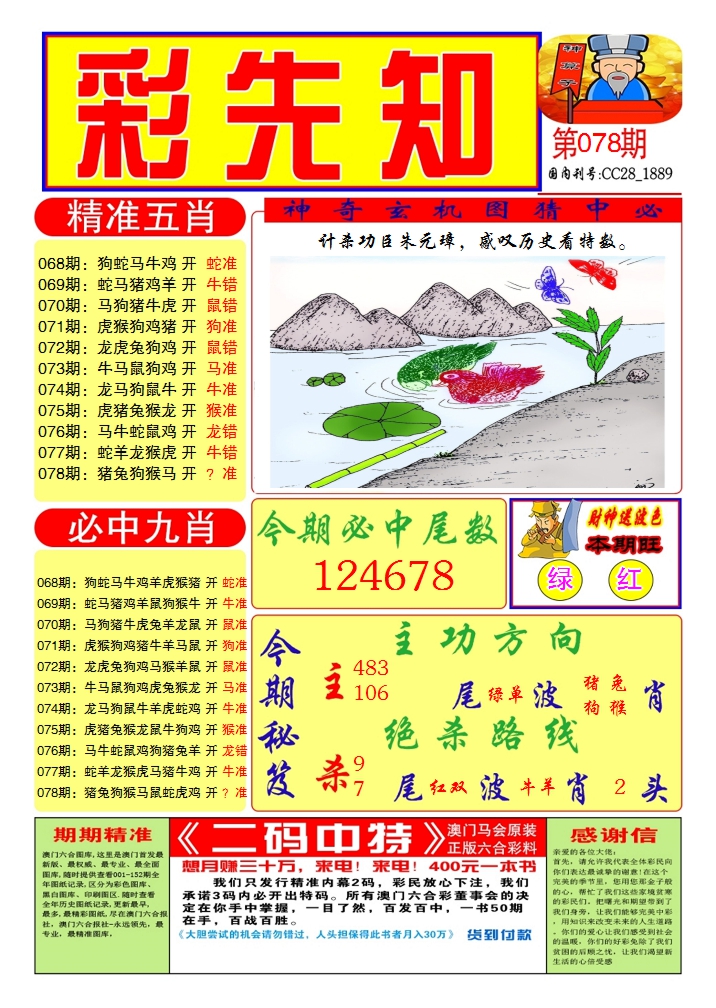 加载中……