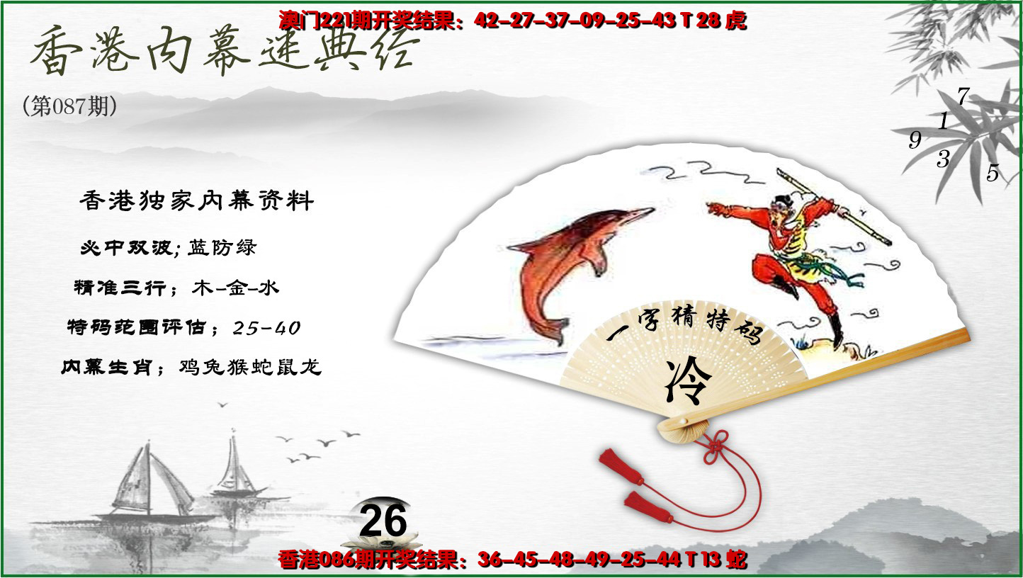 加载中……