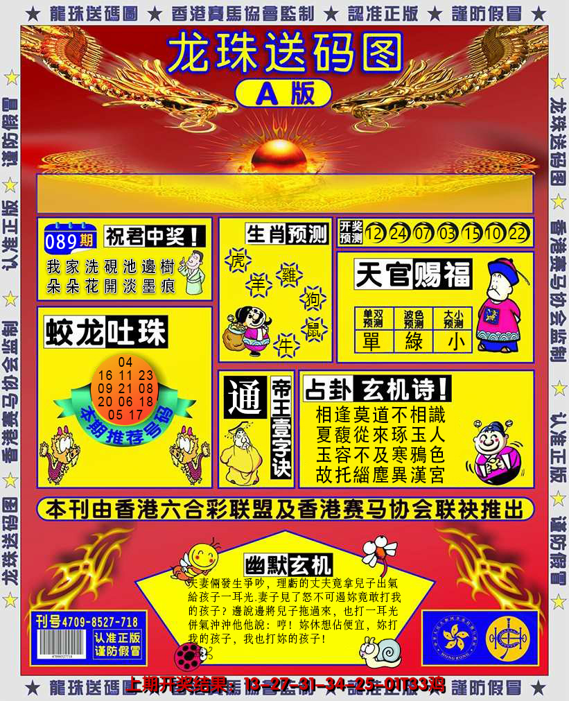 加载中……