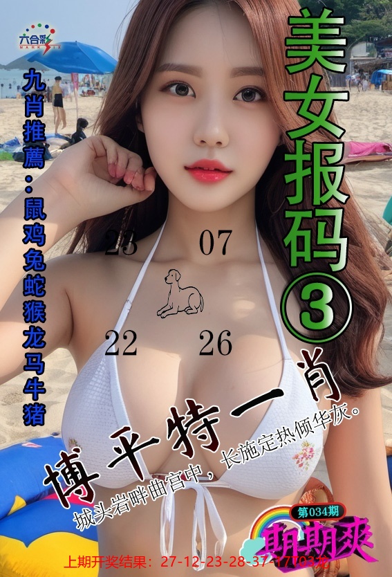 正在制作中……